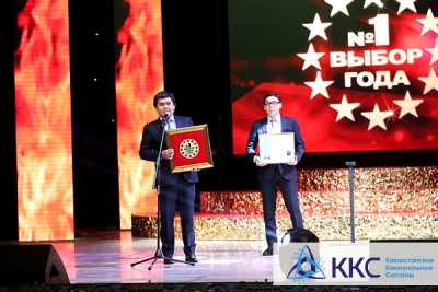 Kazakhstan Utility Systems LLP was recognized as “№1 Energy Company in 2016”