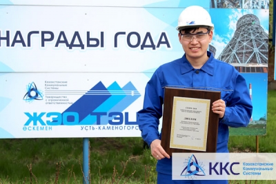 Работник Усть-Каменогорской ТЭЦ стал призером Республиканского конкурса по охране труда «СЕНІМ»