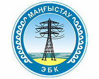 АО «Мангистауская региональная электросетевая компания»