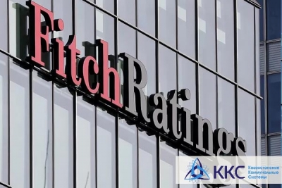 Международное рейтинговое агентство Fitch Ratings подтвердило ТОО «Казахстанские коммунальные системы» рейтинг «BB-», прогноз «Стабильный»