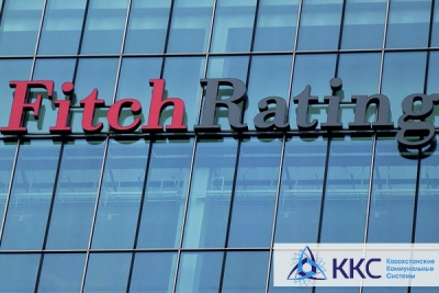 Международное рейтинговое агентство Fitch Ratings подтвердило ТОО «Казахстанские коммунальные системы» рейтинг «ВВ-», прогноз «Стабильный»