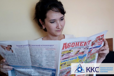 Корпоративному печатному изданию ТОО «Оңтүстік Жарық Транзит»: газете «Абонент» - 2 года!