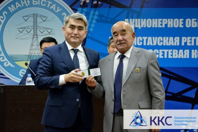 33 работника Группы «Казахстанские коммунальные системы» стали Заслуженными и Почетными энергетиками СНГ и КЭА