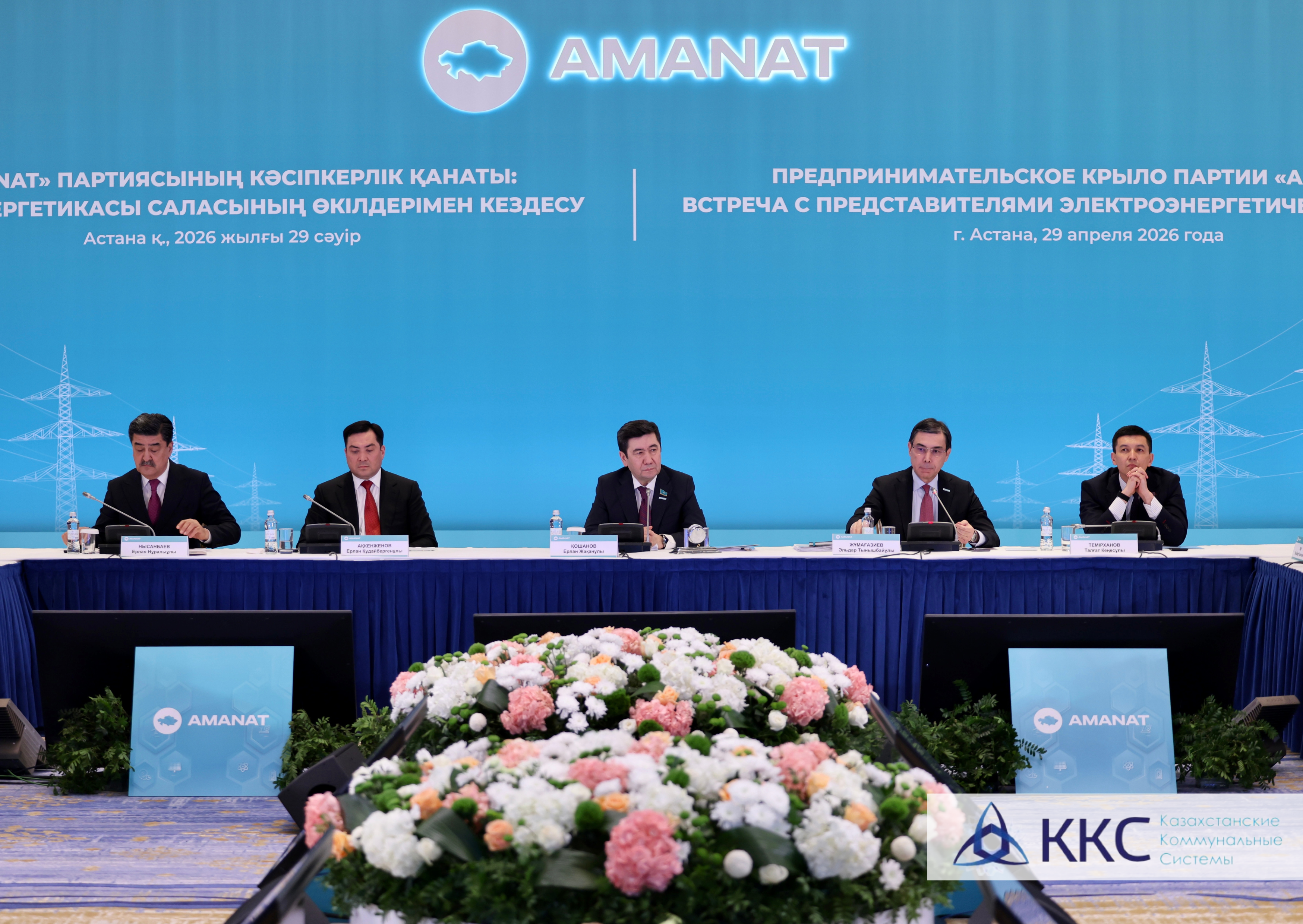 Модернизация энергетики: инвестиции, тарифы и экология 