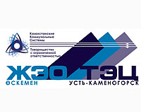 ТОО «Усть-Каменогорская ТЭЦ»