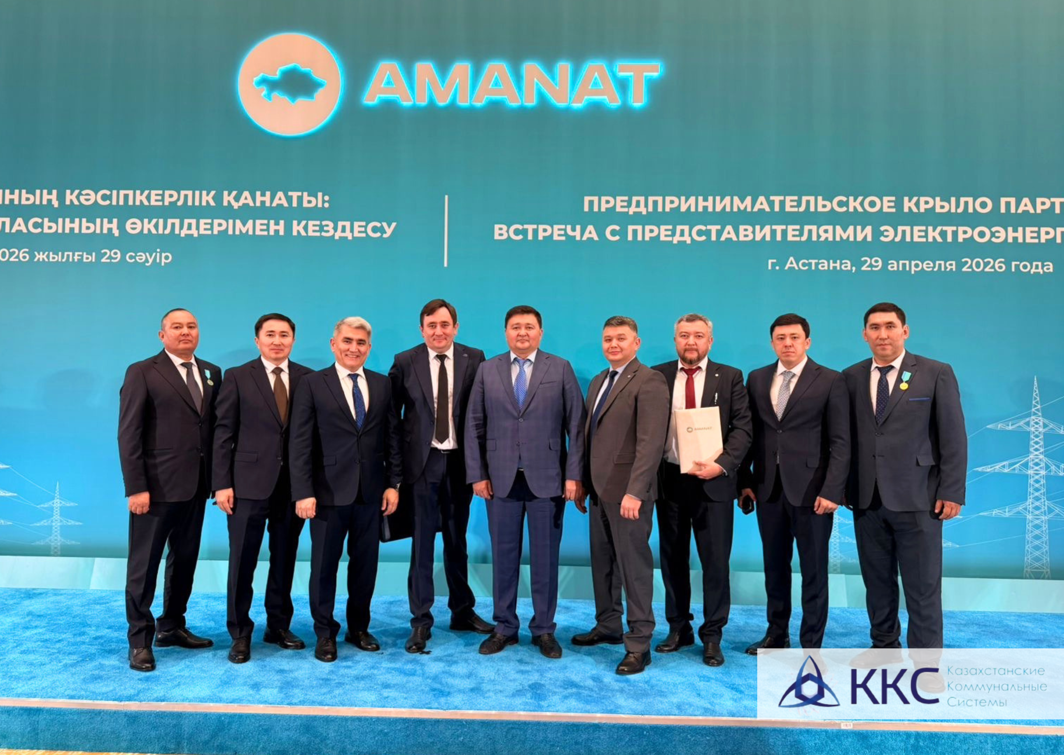 Сотрудники ККС отмечены на отраслевой встрече