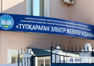 В Мангистауской области открылся Тупкараганский РЭС