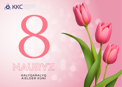 С Международным женским днём — 8 Марта!