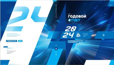 Годовой отчет ТОО «ККС» за 2024 год